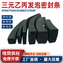EPDM��Ԫ�ұ��l�ݗl ��ײ���_���d�l���z�l �C��늙��䌣���ܷ�l