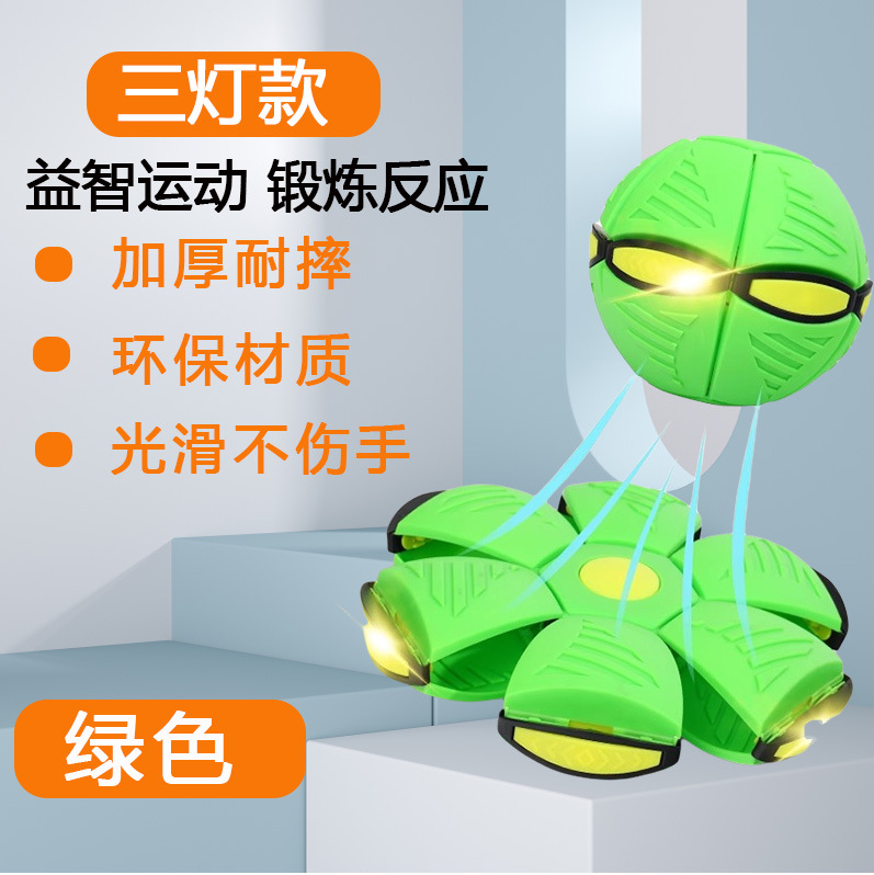 Bola de platillo mágico deformable al aire libre pie pie pie a pie juguetes para niños con lámparas elásticas raqueta bola mayorista