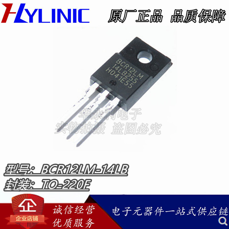 BCR12LM-14LB TO-220F 800V 12A 双向可控硅 驱动电路