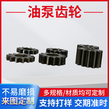 减速机油泵齿轮 小模数精密齿轮加工 各种油泵系统专用齿轮轴
