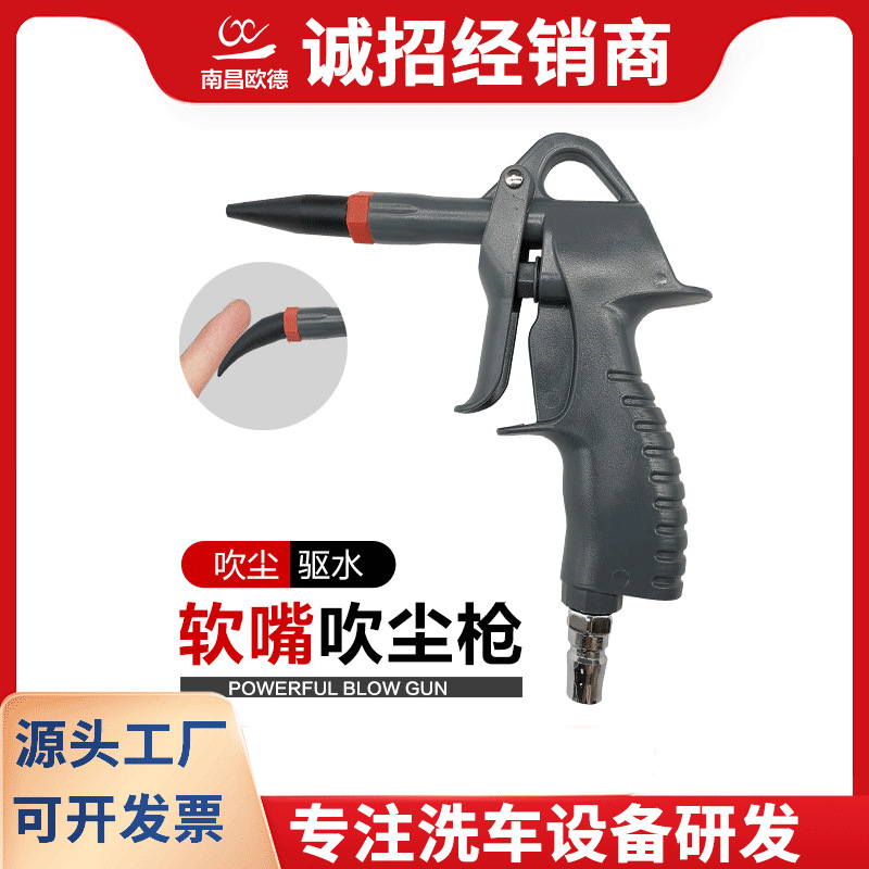 软嘴吹尘枪吹水枪高压气压枪气动工具防刮吹气枪发动机清洁除尘枪