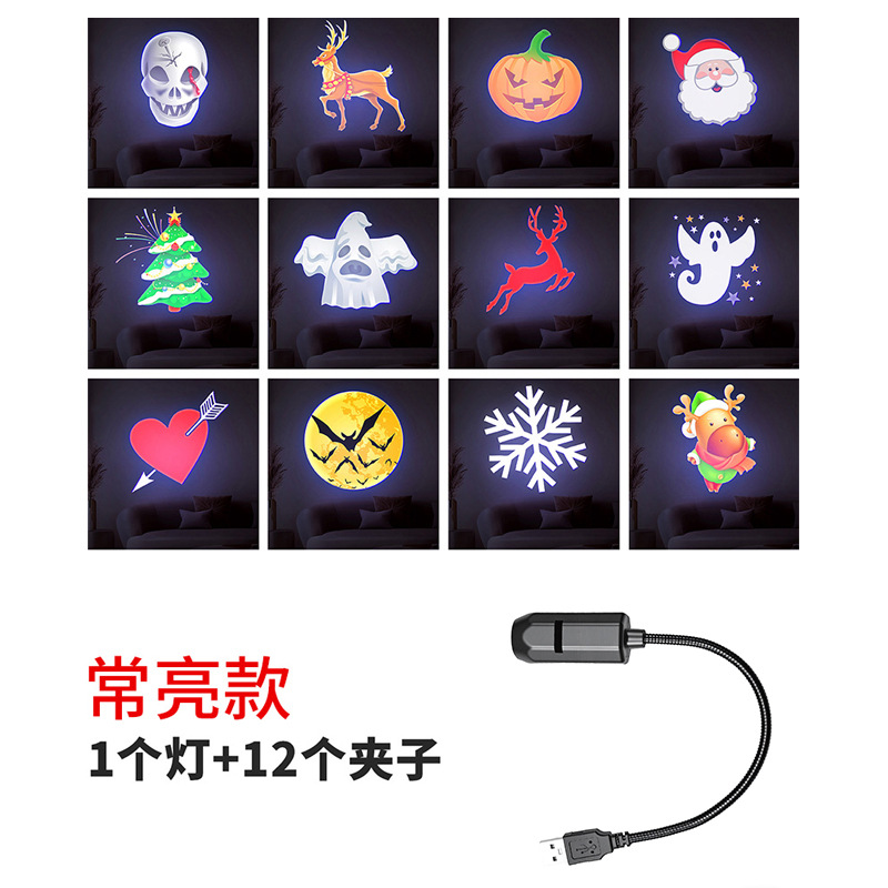 Color:Usb powered standard brightness [1 light + 1 bag] with 12 designs: christmas & halloween