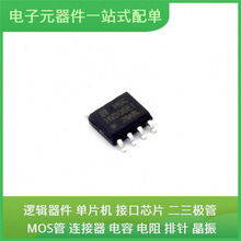 HX65HVD06EIDRG SOP-8 TLV7031DCKR TMP75CIDR TMC2225-SA-T BQ27
