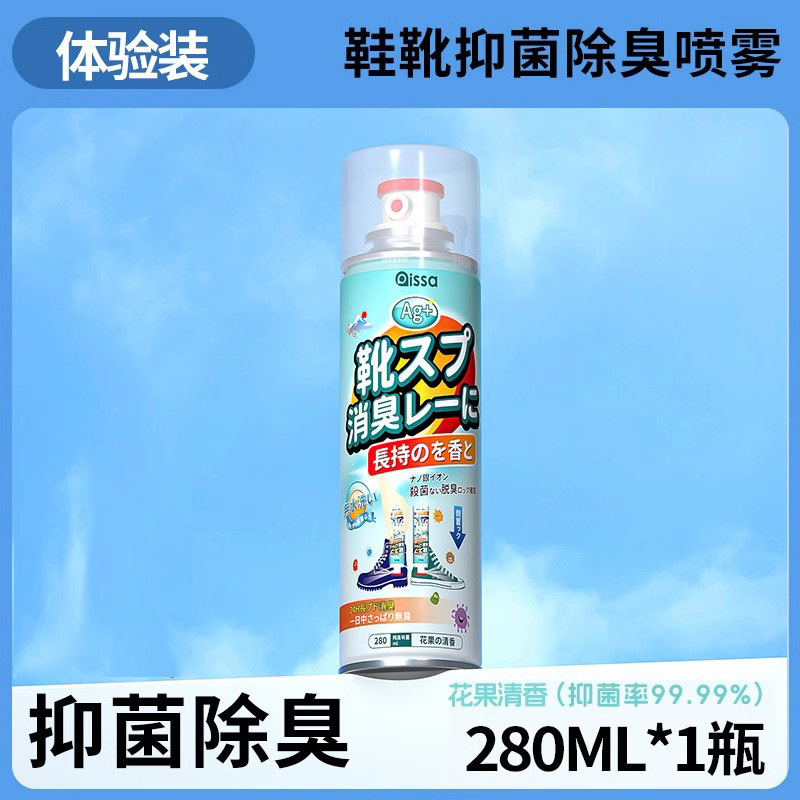 靴消臭スプレー靴靴下消臭剤消臭スプレー靴消臭剤防臭消臭剤卸売り|undefined