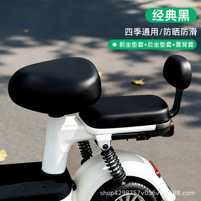 Electric car cushion Leather Seat Cover for Small - front-rear-seat-cover-backrest-black-one-size