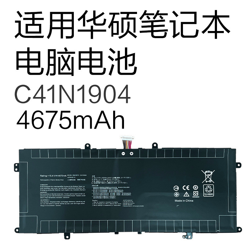 Suitable for Asus Uxf3000E U4700E U4700J/I U3700J/E Laptop Battery C41N1904 Suitable for Asus Uxf3000E U4700E U4700J/I U3700J/E Laptop Battery C41N1904