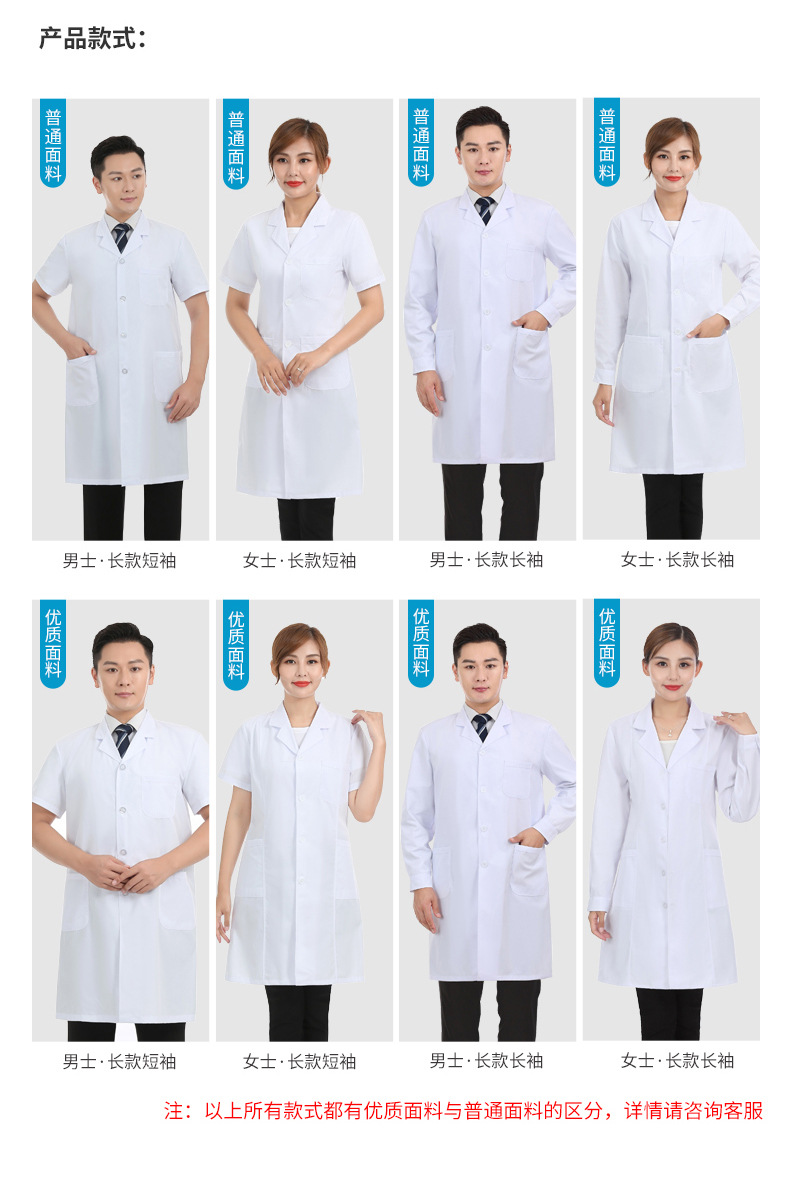 长款白大褂_09.jpg