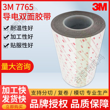 �F؛3M7765/7765Fԭ�b��Ʒ�p���ɫ��늲��z�� ���ṩCOA