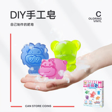 动物水晶香皂恐龙儿童手工肥皂幼儿园创意diy玩具制作材料包礼物