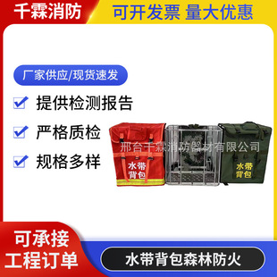 Hose Backpack Forest Fire Hose Backpack Cloth Bag Fire Rescue Hose Backpack Thickened Canvas Portable Backpack