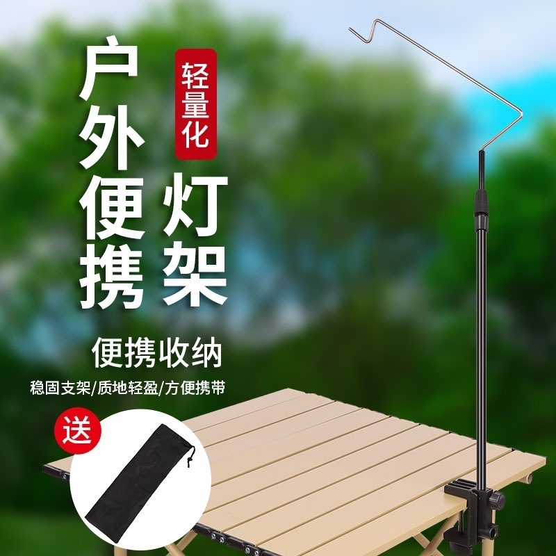 户外铝合金灯架露营灯杆照明灯便携伸缩地摊支架夜市桌面摆摊挂灯