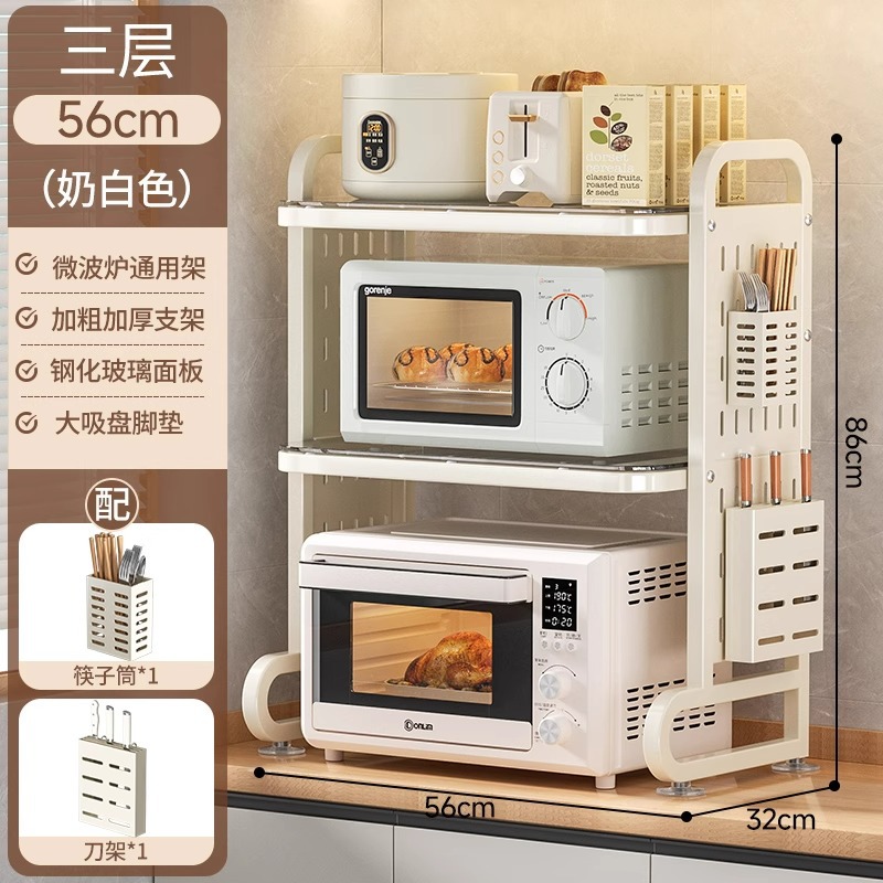 56CM - 크림화이트 3단(구멍패널+강화유리) 젓가락통+칼받침