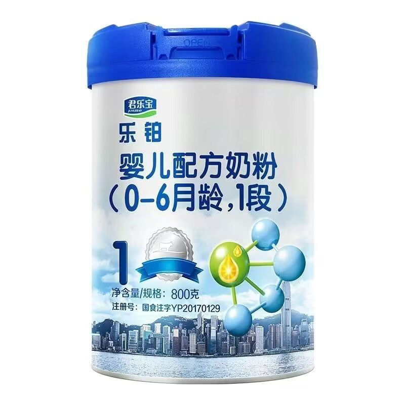 Junjlb Lebao Lebo Milk Powder 1 Stage 2 Stage 3 Stage Infant Formula Milk Powder 800g Canned