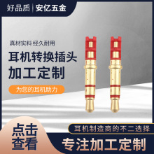 供应3.5mm镀镍立体头 4.5盘立体音频3.5三级音频头 3.5耳机插针
