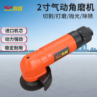 Kba 2inch Pneumatic Angle Grinder Industrial-Grade Cutting Machine 50mm Pneumatic Grinder Adjustable Speed Grinding Machine