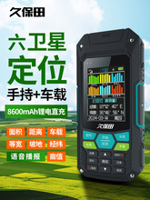 �ñ���T6S�߾���GPS���؜y���x܇�dT100�ֳ�������e�y���x�خ��x