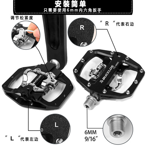 BUCKLOS mountain bike pedals aluminum alloy lock pedal 9/16
