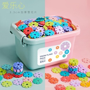 Children's Snowflake Thickeneded Large Building Block Assembly Toys for Girls and Boys Kindergarten Baby Puzzle Puzzle Pieces