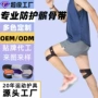 登山加压健身跑步髌骨带