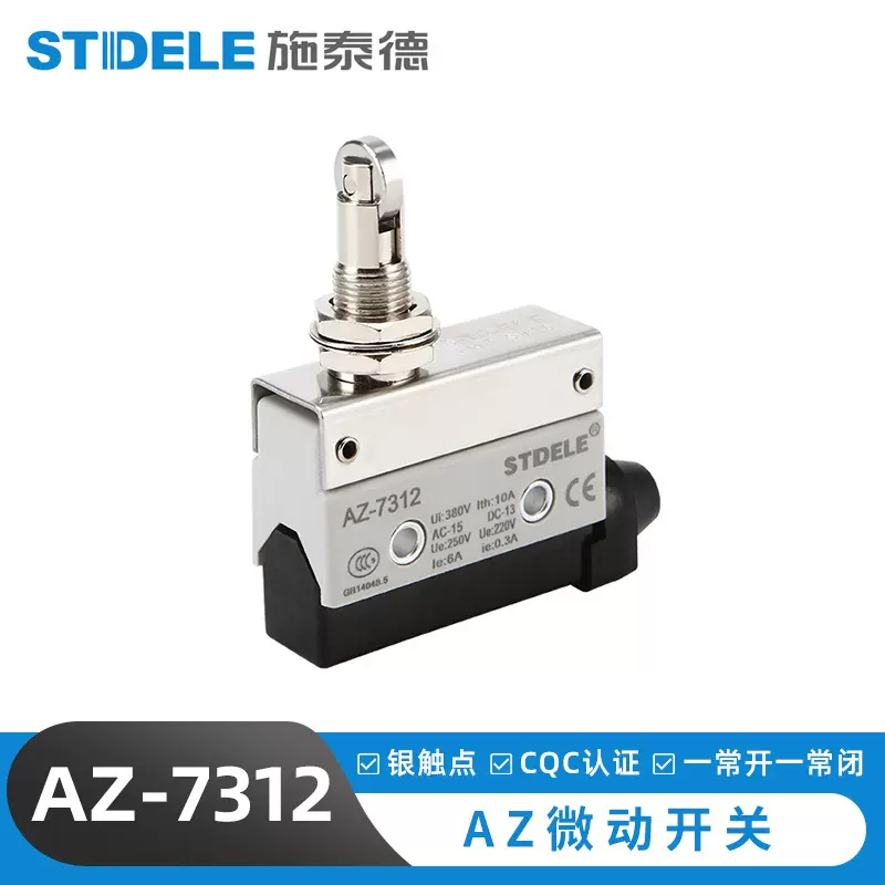 行程开关 AZ-7312微动开关防水卧式限位开关 按压复位型金属头