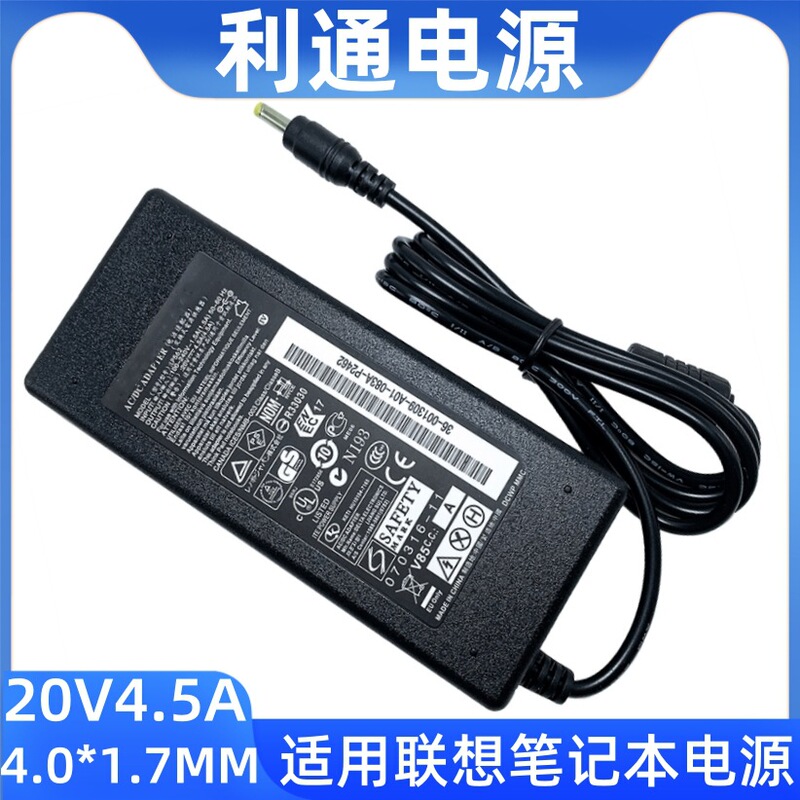 Suitable for Lenovo Laptop 20V4.5A Power Adapter Lenovo Lenovo Computer 90W Charger