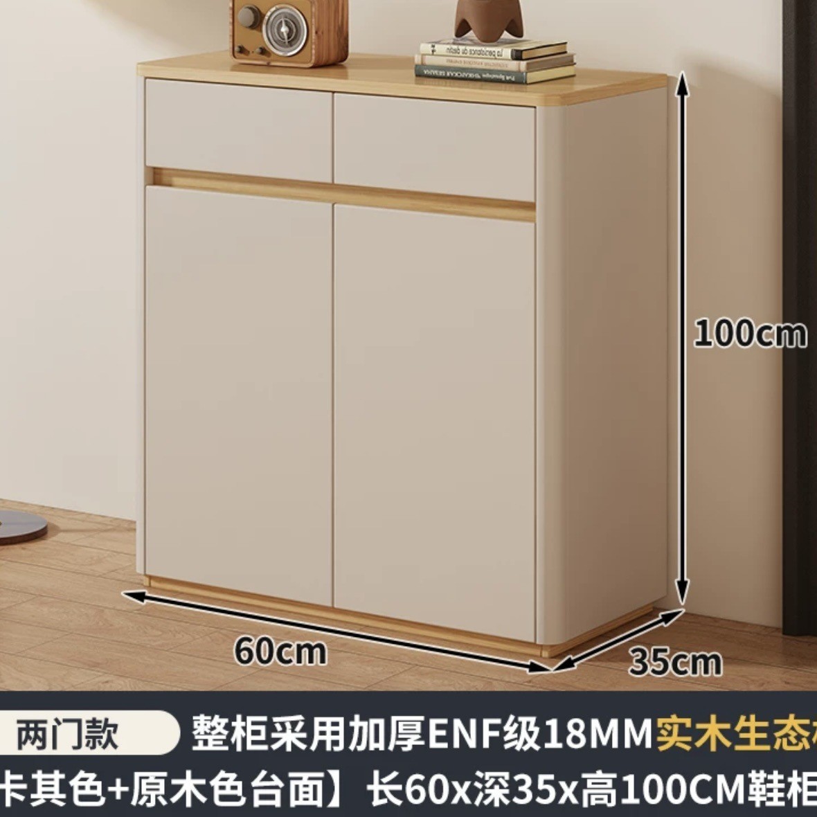 E0级18MM实木板-两门60卡其色＋原木色台面