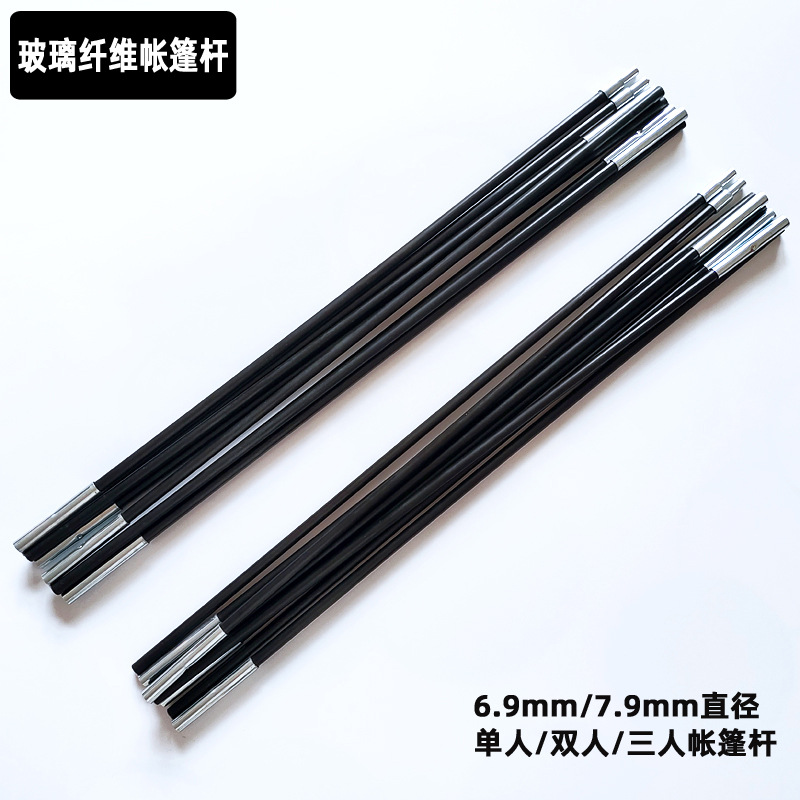 户外帐篷杆玻璃纤维帐杆支架骨架单人双人三人便携折叠杆撑杆配件
