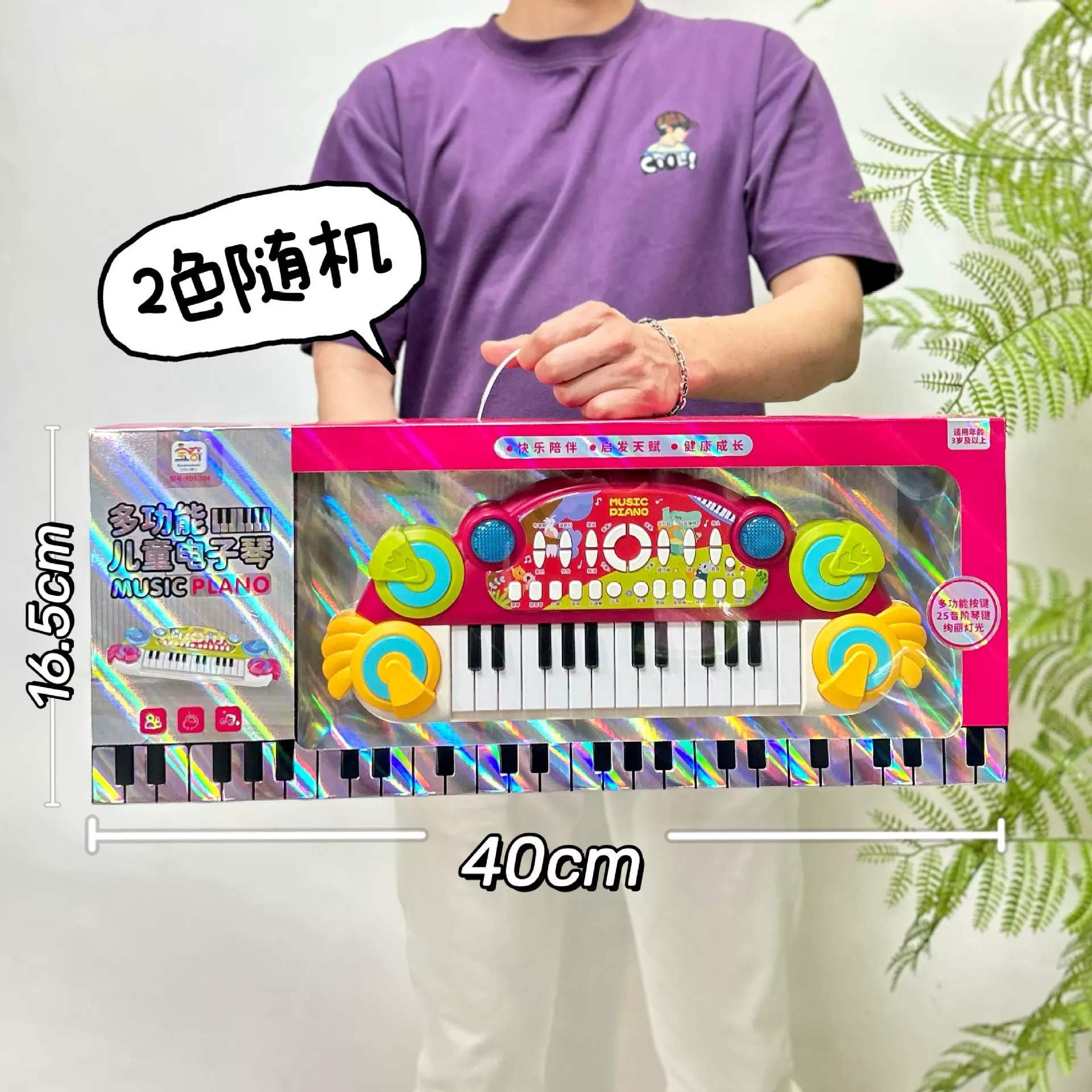 儿童电子琴音乐早教玩具弹奏乐器带灯光小钢琴女孩玩具机构礼品