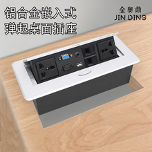 办公台会议桌多功能线盒电源插排弹起多媒体桌面插座嵌入式隐形