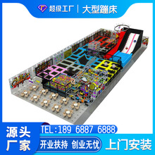 儿童成人室内大型蹦床淘气堡儿童综合游乐园彩虹攀岩大型旱雪滑梯