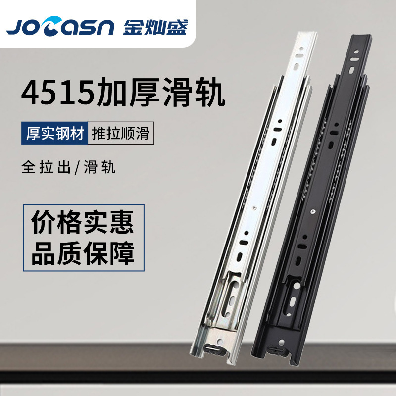 Wholesale Thickeneded Steel 4515 Drawer Slide Rail 10inch to 40inch Three-Section Guide Rail Cabinet Silent Side-Mounted Track Wholesale Thickeneded Steel 4515 Drawer Slide Rail 10inch to 40inch Three-Section Guide Rail Cabinet Silent Side-Mounted Track