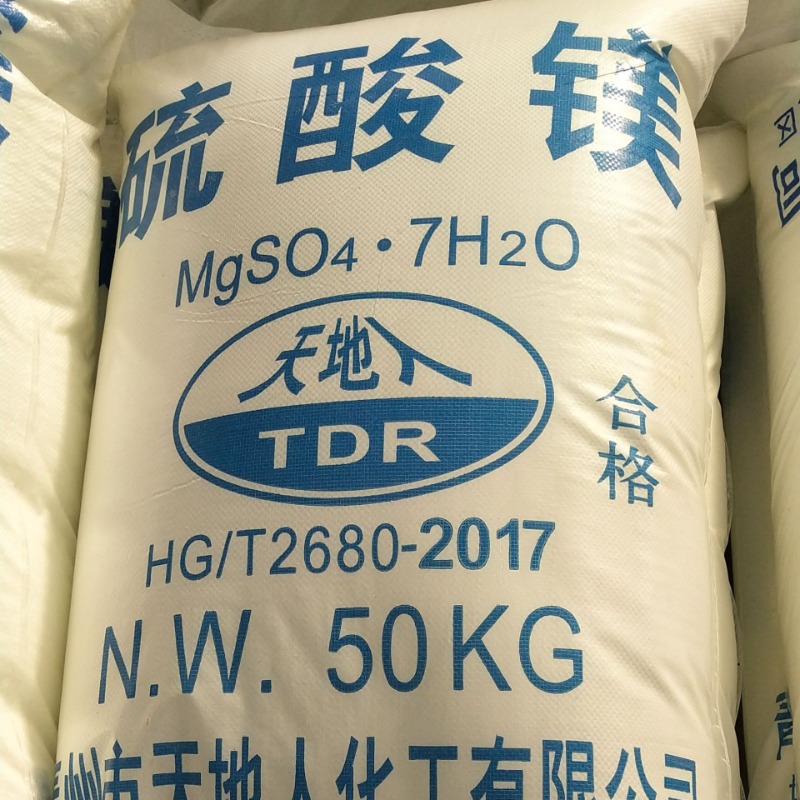 厂家供应七水硫酸镁 一水硫酸镁 无水硫酸镁  大颗粒硫酸镁批发