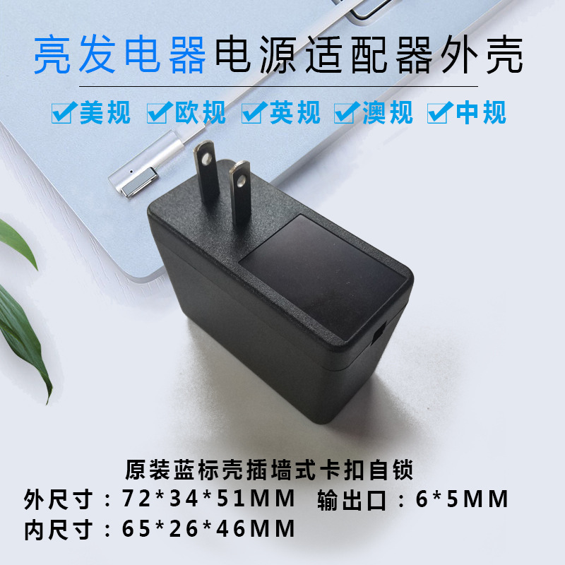 监控摄像头蓝标电源外壳038适配器充电器卡扣自锁插墙式塑料壳