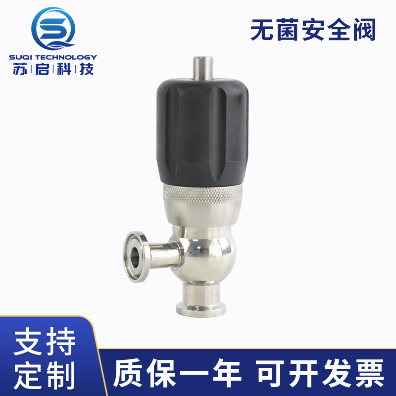 无菌小型安全阀不锈钢储气罐安全阀封闭式可调节安全阀定 制
