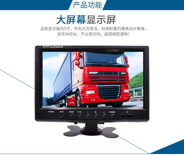 9inch Truck-mounted monitor for reversing monitoring with dual video input, car display screen 12v24v