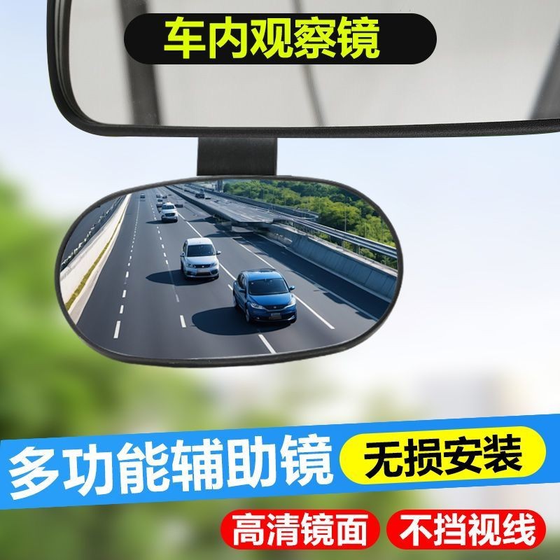 Car safety seat observation mirror, baby in-car observation mirror, car-mounted mirror, infant reflector, wide-angle auxiliary mirror