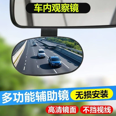 mirror, car-mounted mirror, infant – Large field of view rear view auxiliary mirror