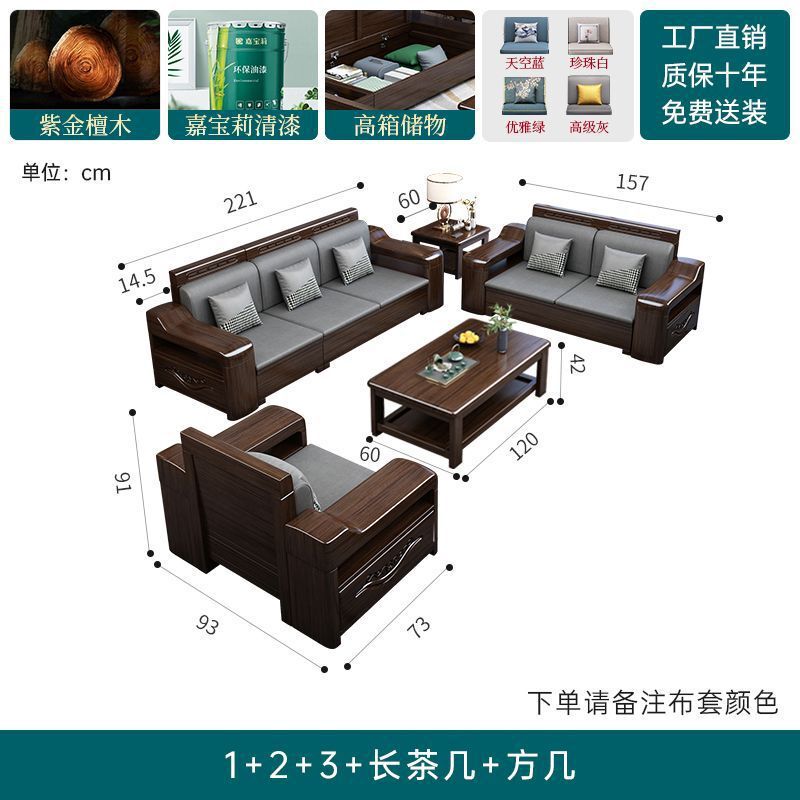 檬榆紫金檀木实木沙发客厅组合小户型轻奢上档次冬夏两用储物沙发|undefined