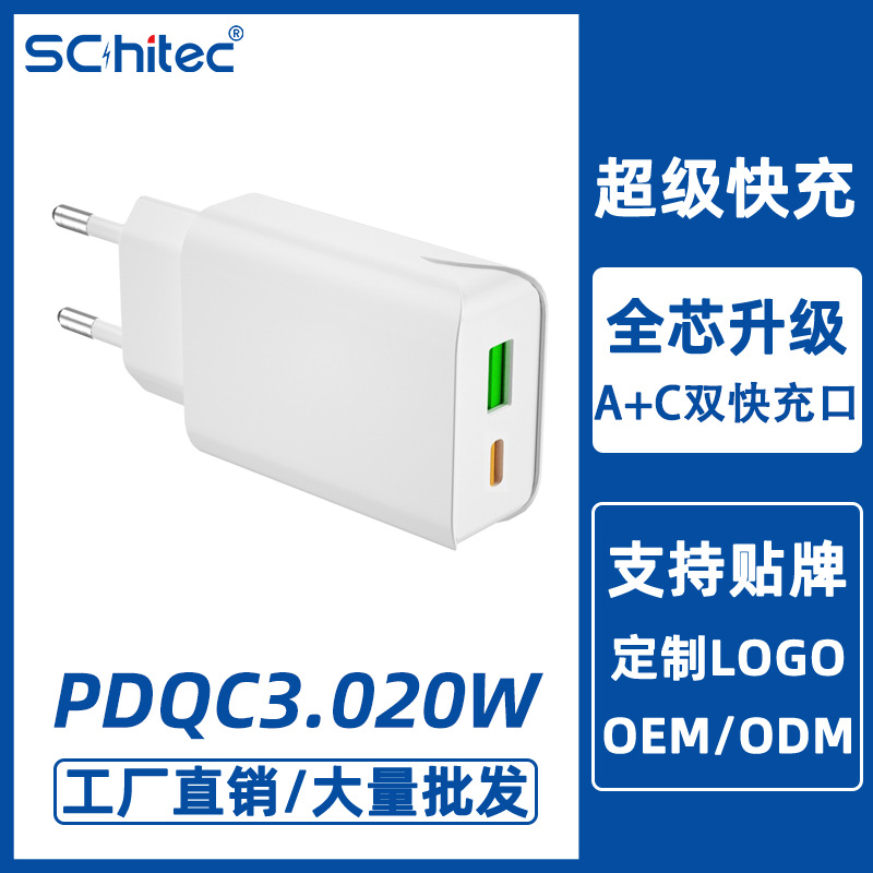 Ultra thin fast small charger