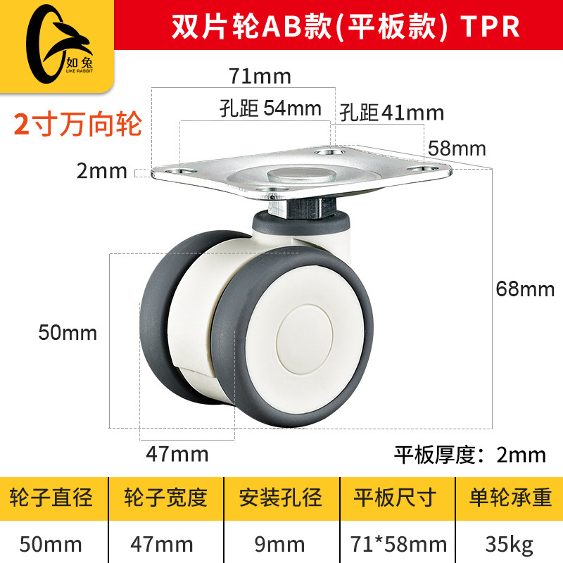 高端2/2.5寸婴儿床万向轮静音TPR脚轮家具置物架推车儿童餐椅轮子|undefined