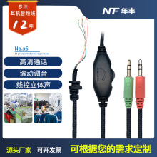 定制电脑游戏耳机半成品音频线 3.5mm *2编织线插口2M 6芯耳麦线
