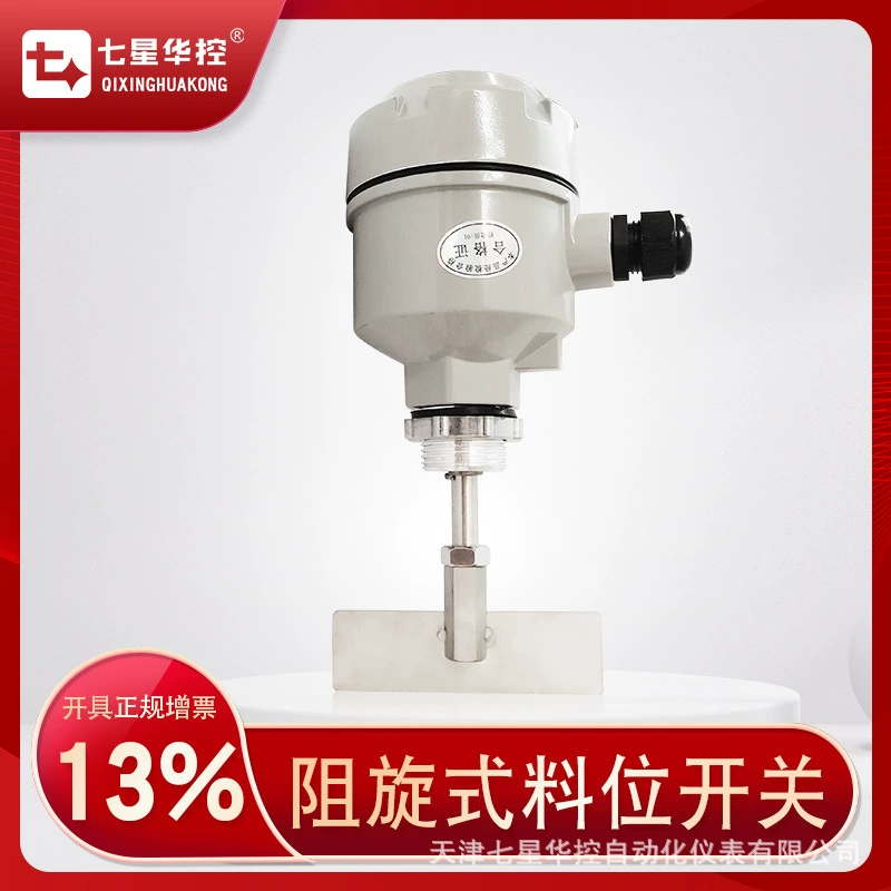 Поворотный переключатель уровня Seven Star Huatong, датчик уровня, взрывозащищенный и устойчивый к высоким температурам переключатель 24/220 В