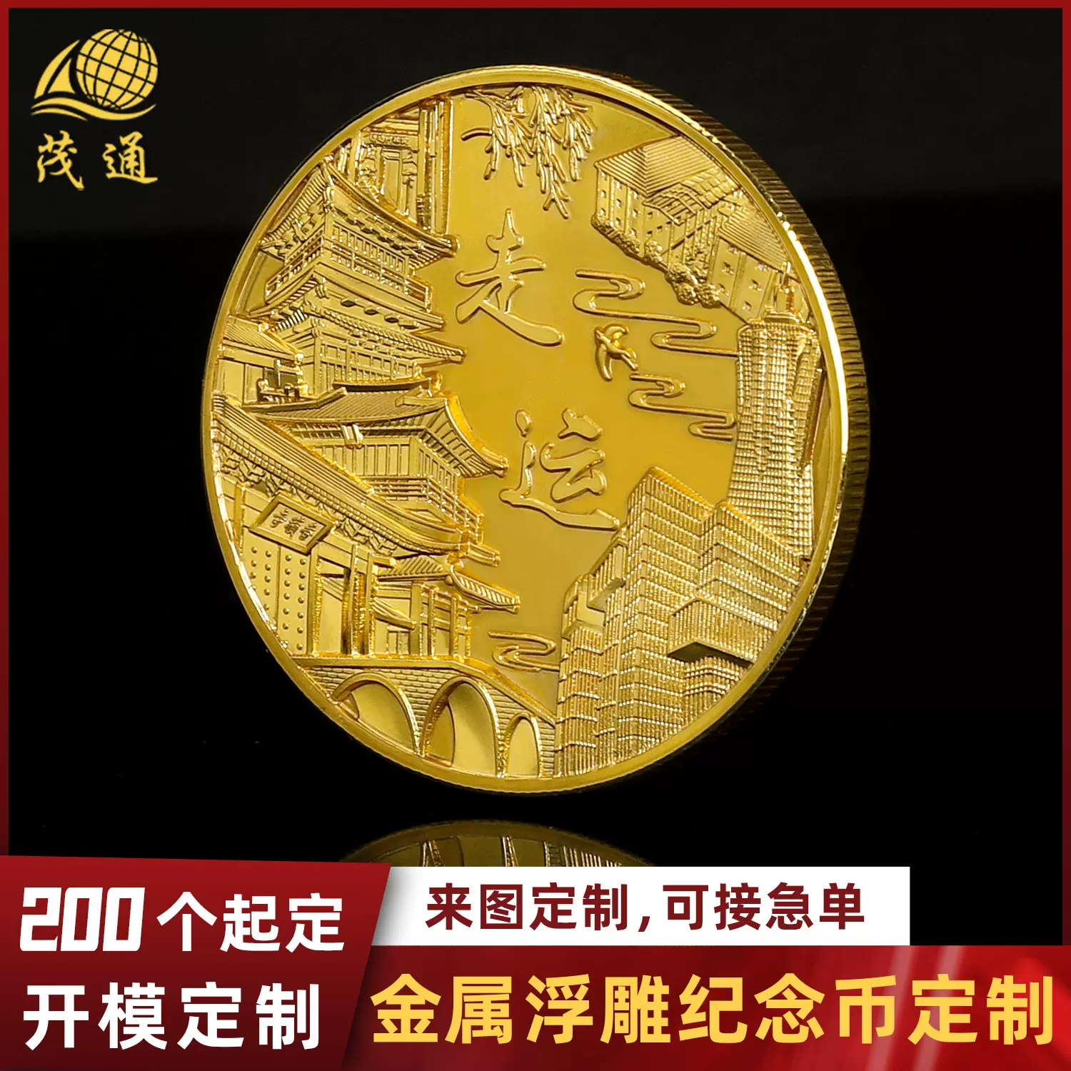 景区金属纪念币定制城市旅游景点双面高立体浮雕电镀纪念币定做