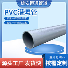 pvc农田灌溉管排水管埋地给水输水管加厚园林绿化农业浇地灌溉管