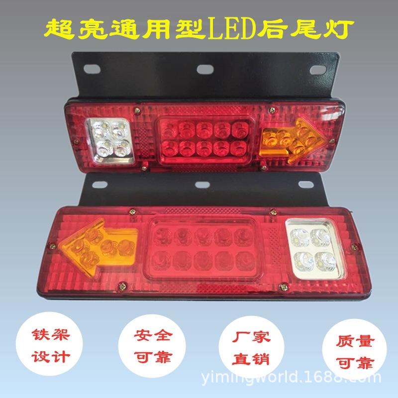 Super Bright Led Rear Tail Light with 131 Lights for Light Trucks, Agricultural Vehicles, Electric Tricycles, Shifeng Wuzheng, Foton Wuxing Tricycles