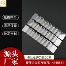 源头厂家批发硬质合金铣刀片YW/YG-4160511五金工具切削高效