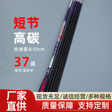 短节溪流手竿收缩55cm37调鑫龙短刀碳素八工竿2.7-4.5m钓鱼竿渔具