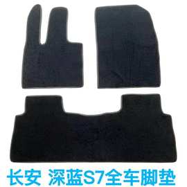 深蓝S7汽车脚垫天鹅湖4S店原厂4S店赠送全包跨境出口专车