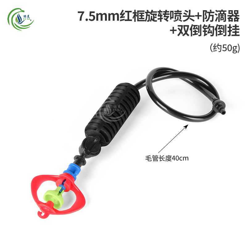 Rojo marco rojo rotación micro boquilla de pulverización de invernadero agrícola colgante invertido insertar grúa rotación automática de 360 grados en forma de lluvia