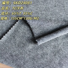现货 130克TC单面春夏T恤面料 涤棉平纹TC汗布汗布针织布料